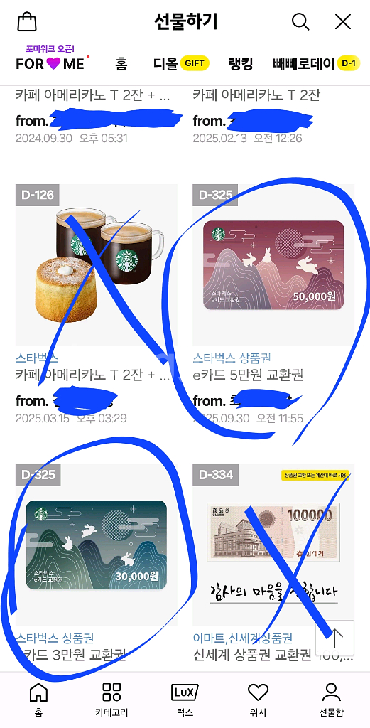 스타벅스 상품권 e카드--0