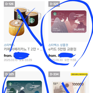 스타벅스 상품권 e카드