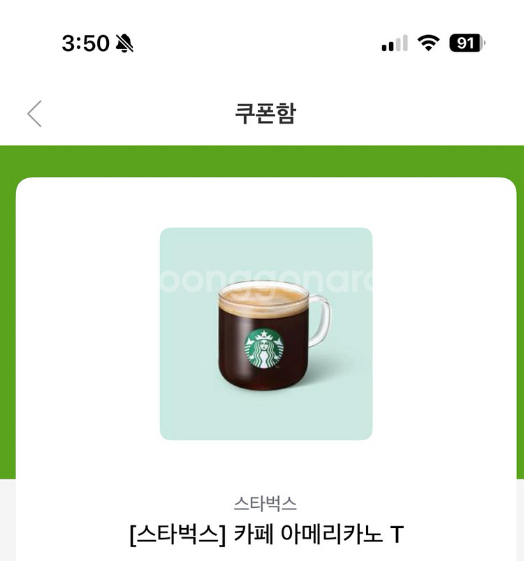 스타벅스 카페 아메리카노 T--0