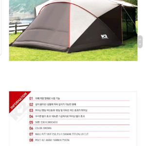 K2 캠핑 텐트