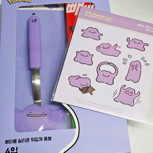 씨유 cu 메타몽 뒤집개