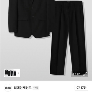 남성 미착용 새제품 무신사 블랙 수트 정장 자켓 L / 슬랙스 바지 XL 일괄