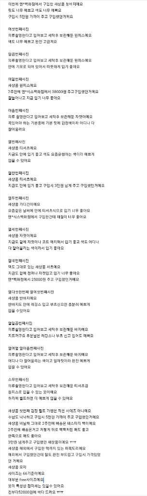 여성 브랜드 의류 세트외티셔츠류 청바지 자켓 점퍼 20벌 가방 모자 새상품외 다드려요--8
