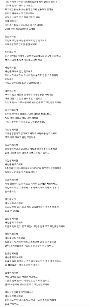 여성 브랜드 의류 세트외티셔츠류 청바지 자켓 점퍼 20벌 가방 모자 새상품외 다드려요--7