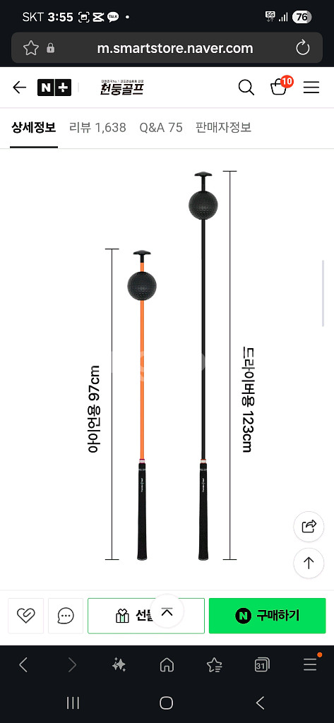천동골프 드라이버 샤프트--0
