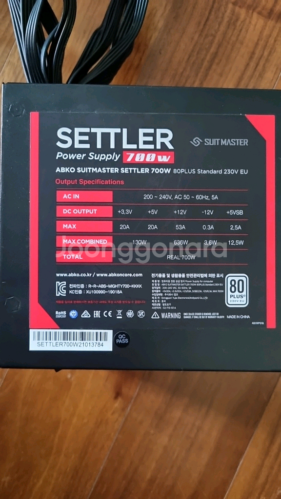 700W 파워서플라이--1