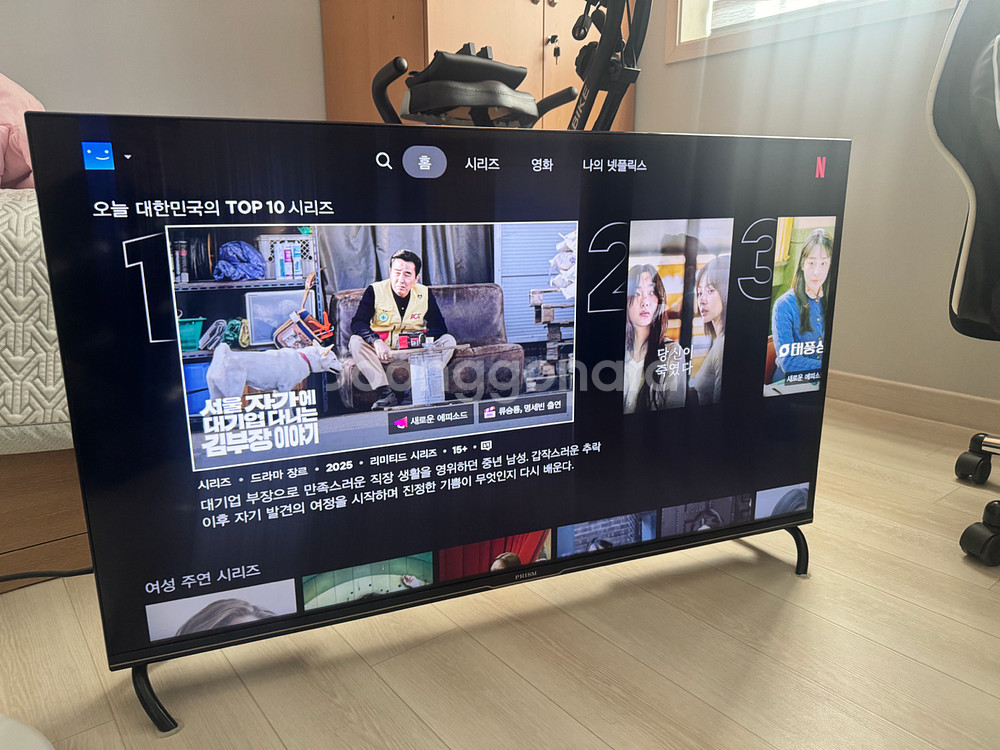 프리즘코리아 43인치 4K UHD LED 구글 스마트 TV 안드로이드 9.0--5