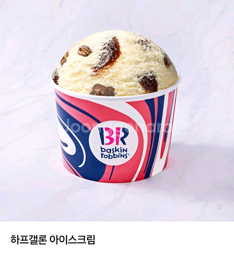 배스킨라빈스 와츄원,하프갤론,쿼터,파인트 판매합니다.--2