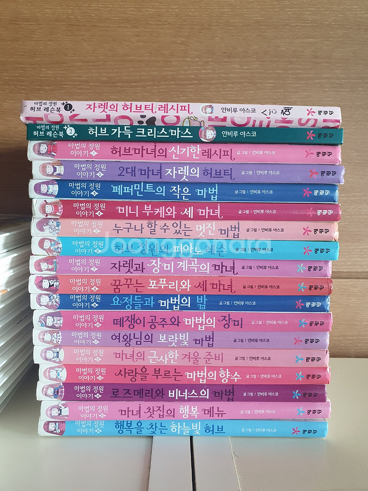 (택포)마법의정원이야기+무엇이든마녀상회--0