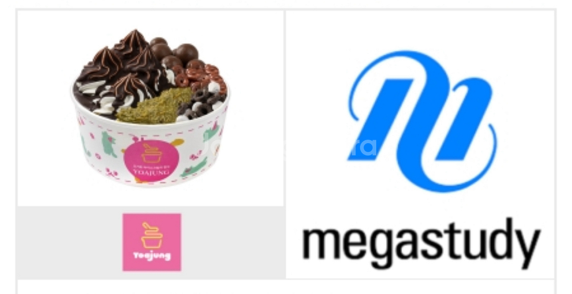 [판매] 요아정 빠삭의정석 요거트 아이스크림 기프티콘 상품권--0