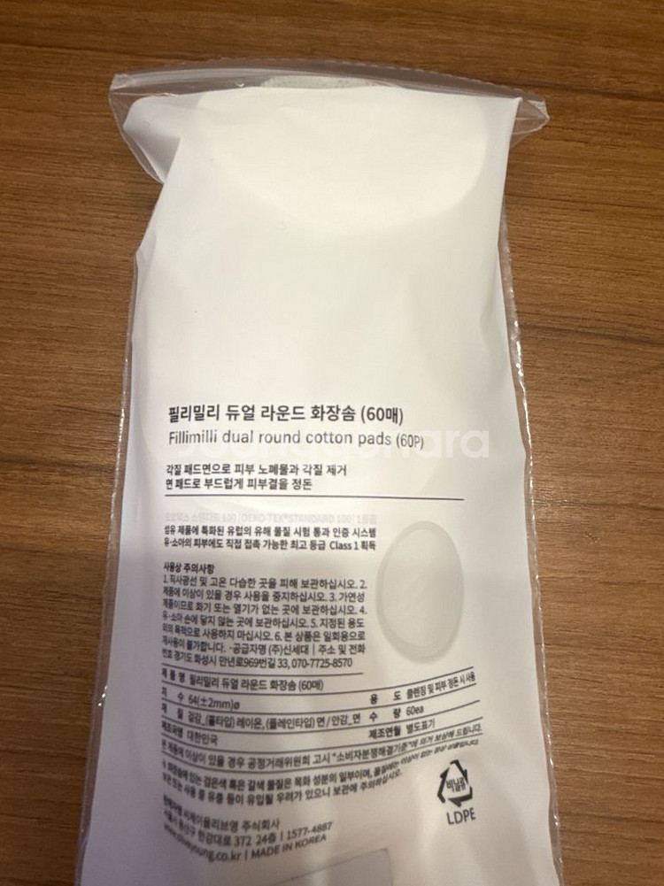 칼답가능)필리밀리 화장솜--1