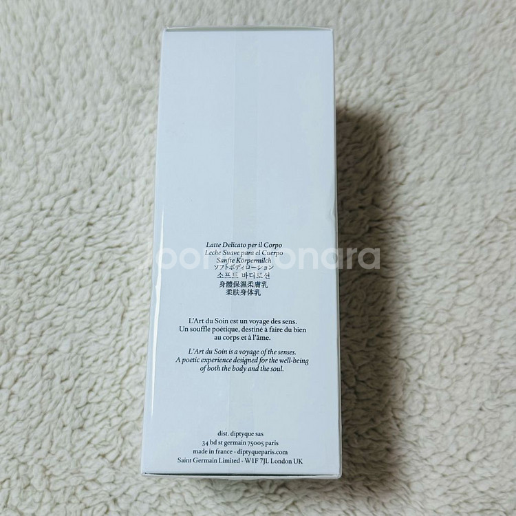 딥디크 소프트 바디로션--1