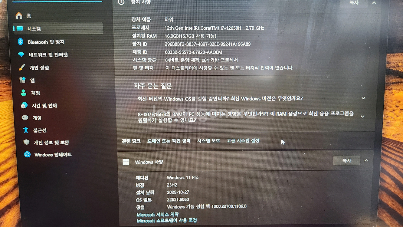 MSI 게이밍 노트북--3