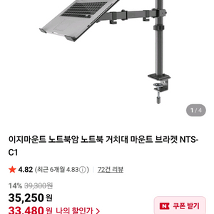 이지마운트 모니터암