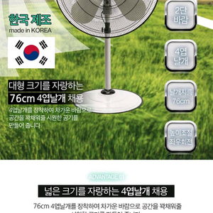 신일 대형선풍기 76cm