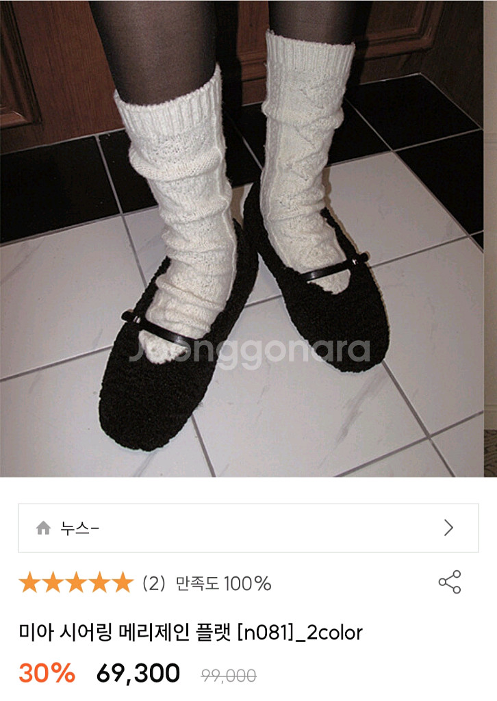 NUUS 누스 미아 시어링 메리제인 플랫--0