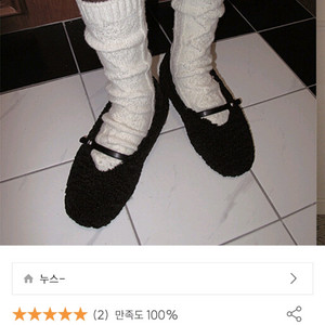 NUUS 누스 미아 시어링 메리제인 플랫