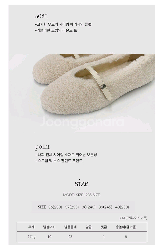 NUUS 누스 미아 시어링 메리제인 플랫--8