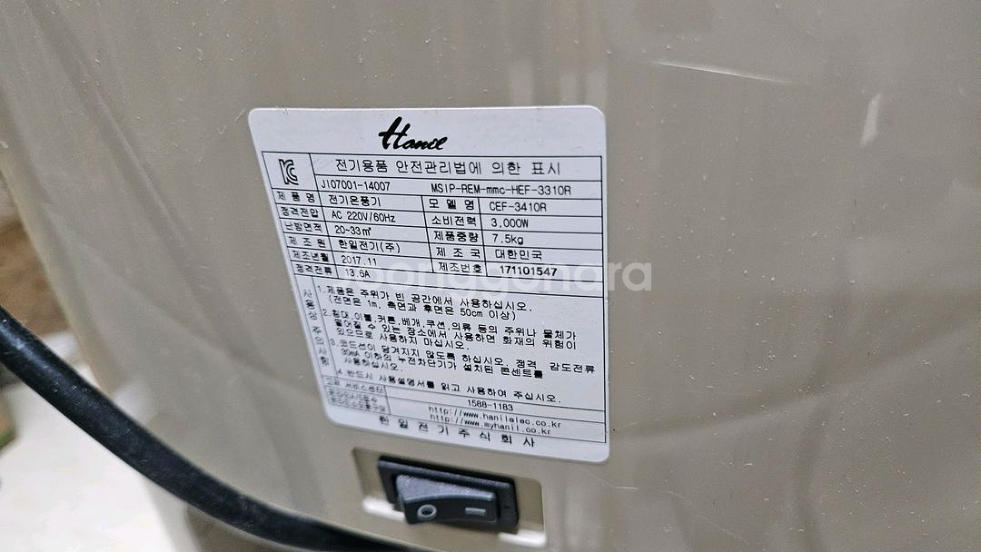 한일 온풍기 CEF-3410R 히터--2