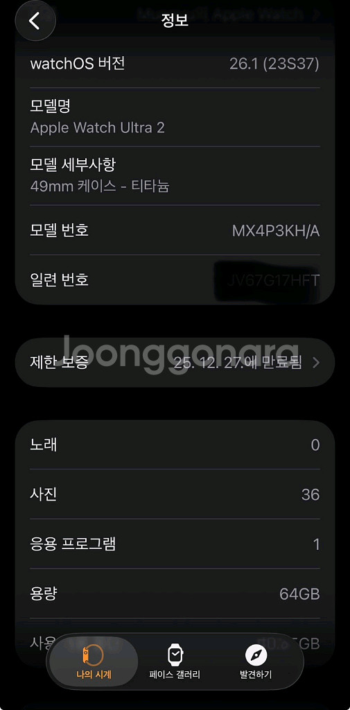 애플워치 울트라2 블랙 티타늄 49mm 100퍼센트--9