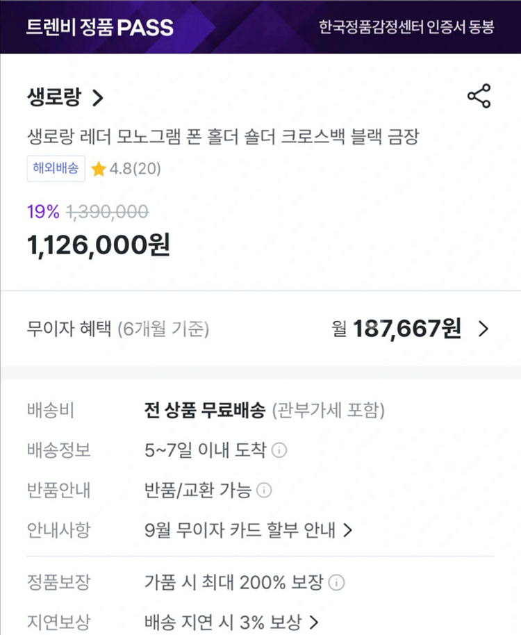 생로랑 모노그램 체인백--2