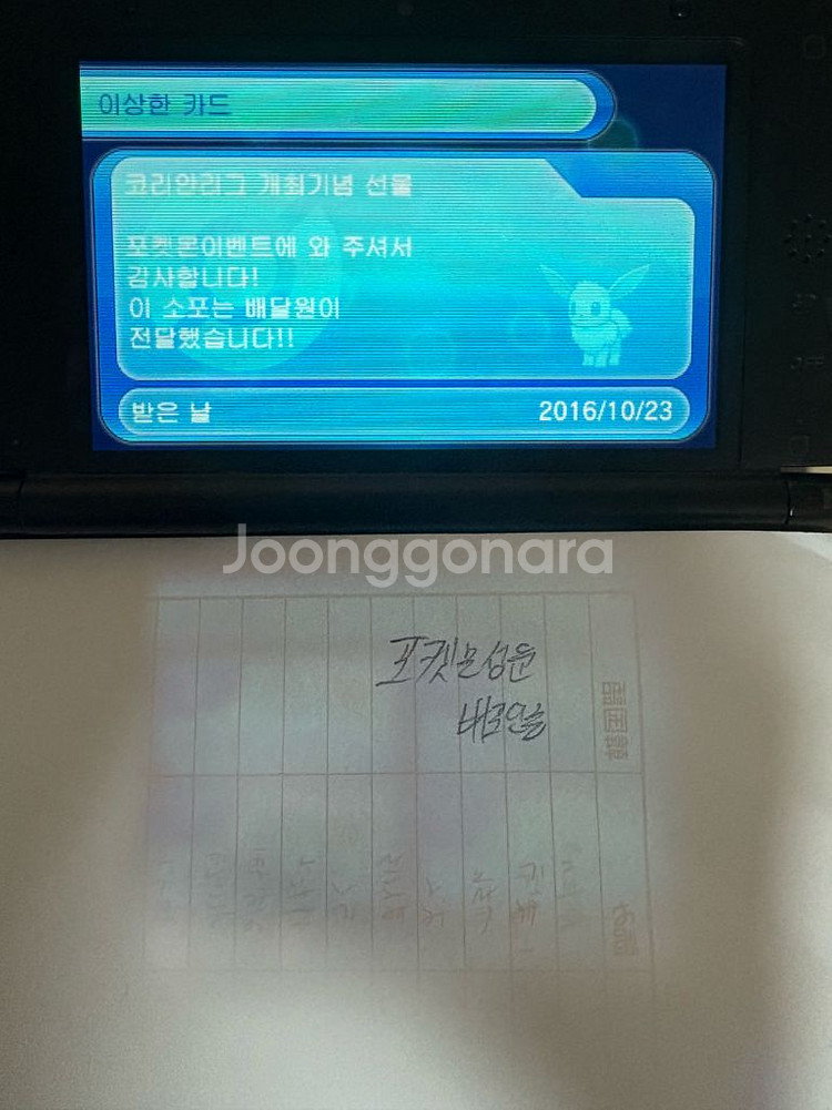 포켓몬스터 이로치 이브이 배포--0