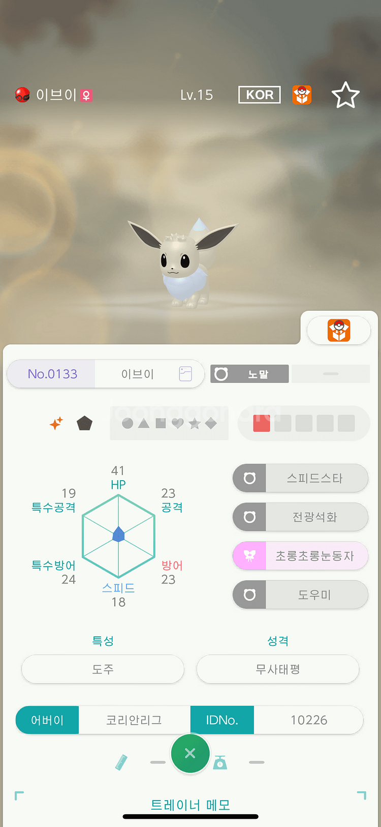 포켓몬스터 이로치 이브이 배포--1