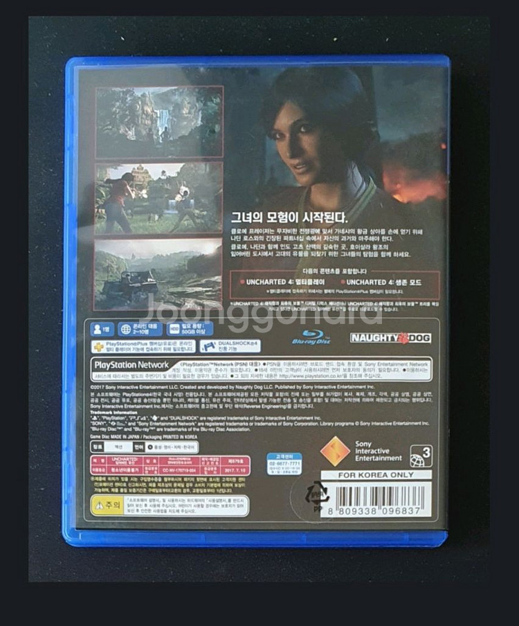 PS4 언차티드 게임 판매합니다--1