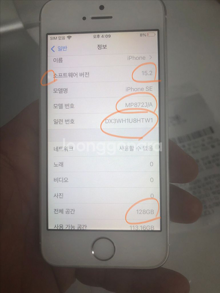 25.11.10순정정품S급아이폰se1실버128기가배터리100퍼--3