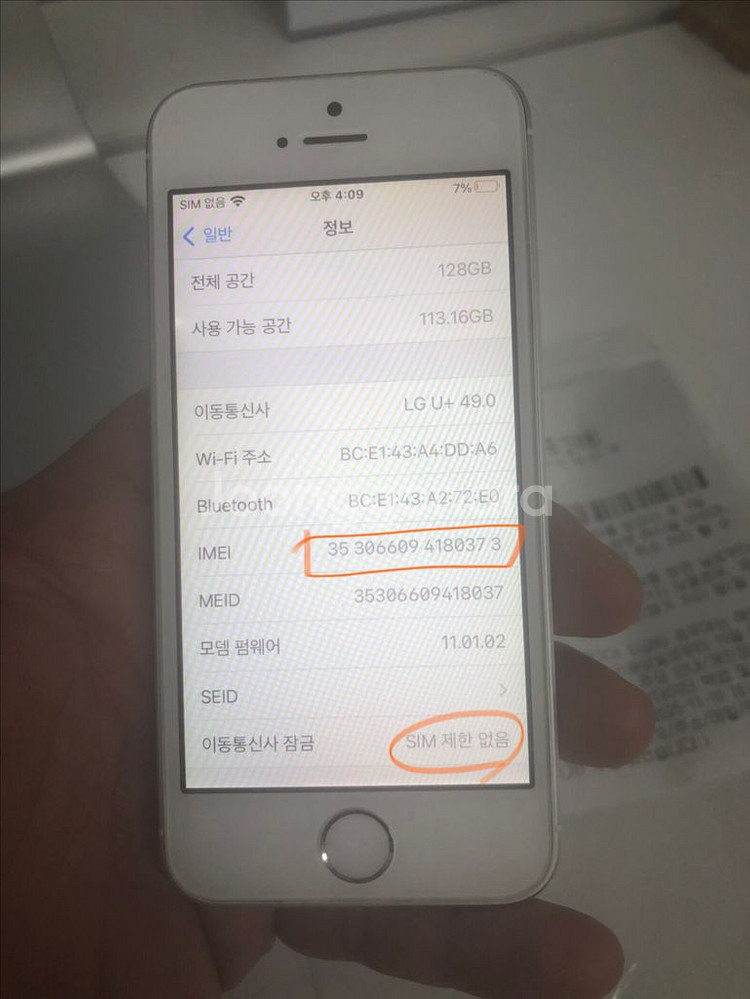 25.11.10순정정품S급아이폰se1실버128기가배터리100퍼--4