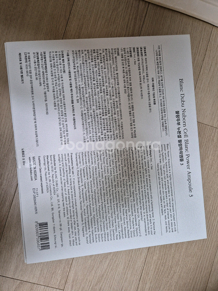 블랑두부 누본셀 블랑파워앰플--1