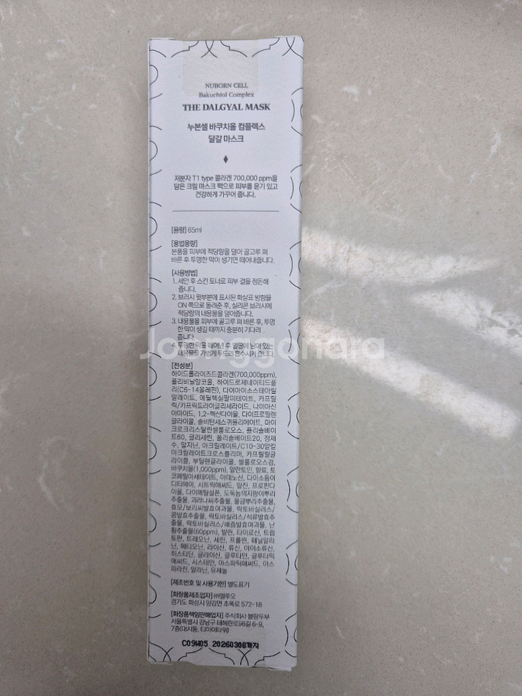 블랑두부 누본셀 블랑파워앰플--3