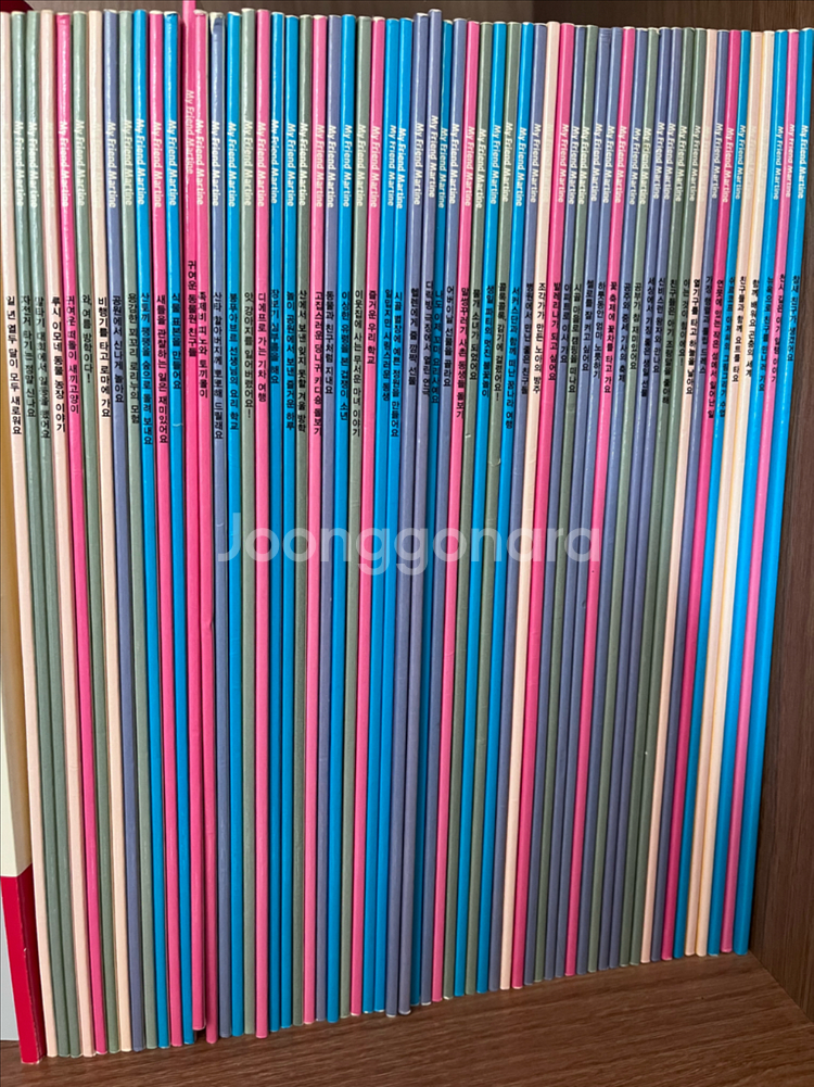 내친구 마르틴 60권--0