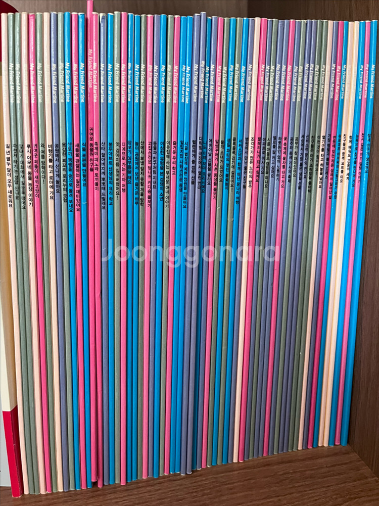 내친구 마르틴 60권--1