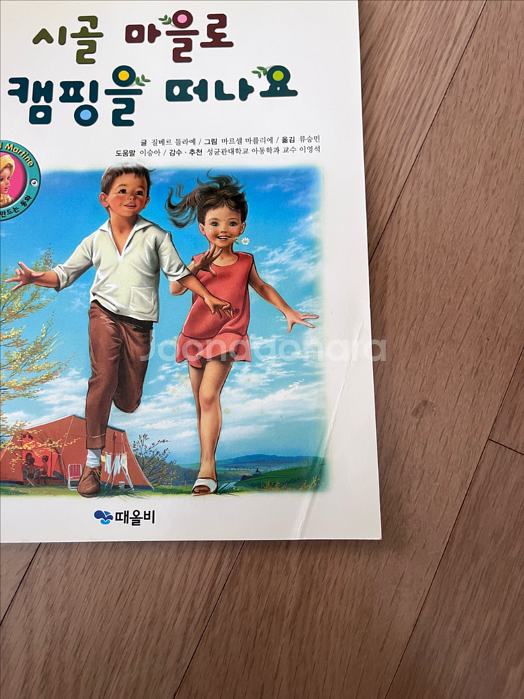 내친구 마르틴 60권--2