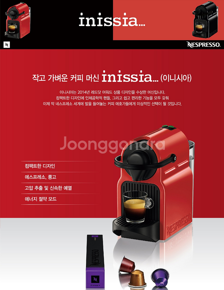 네스프레소 이니시아 C40 캡슐 커피머신 판매--5