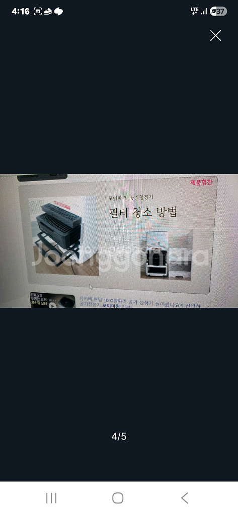 포이마 원 SGT550SE 공기청정기 16평 판매--2