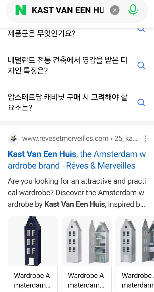 네덜란드 KAST VAN EEN HUIS 아동 가구 수납--8