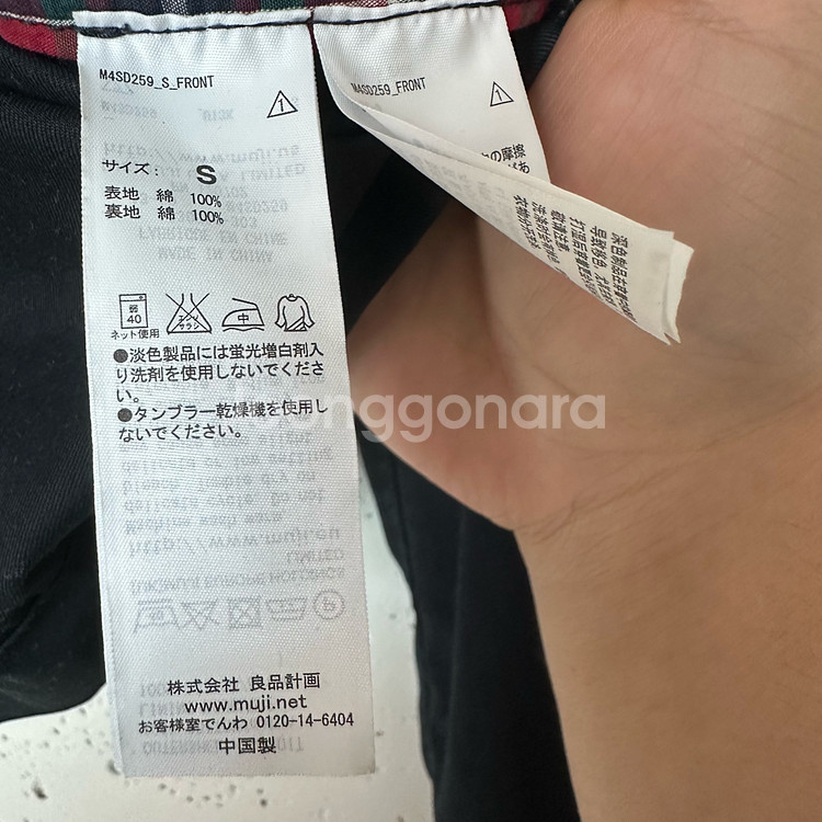 S 무인양품 무지 바라쿠타 자켓 네이비--3