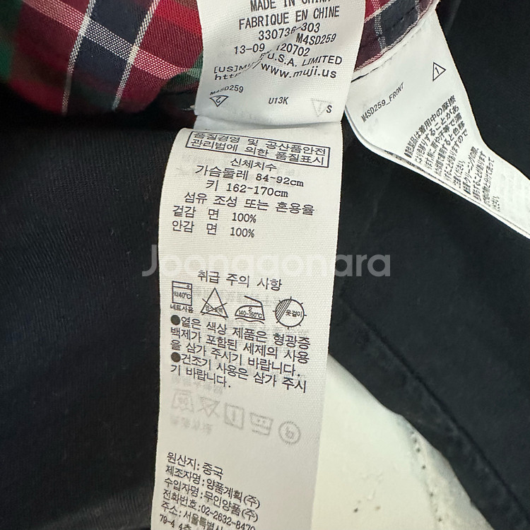 S 무인양품 무지 바라쿠타 자켓 네이비--4