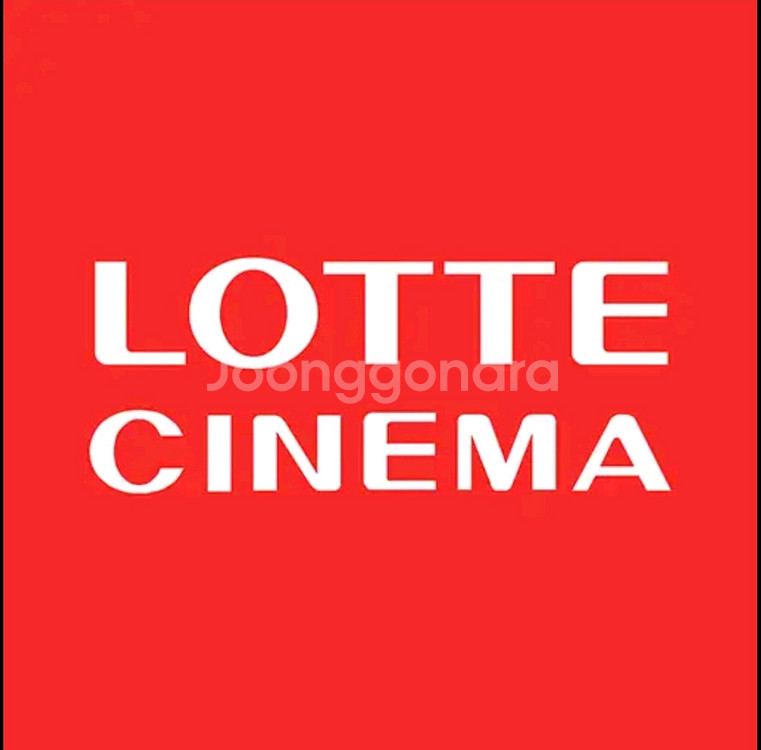 롯데시네마 예매--0