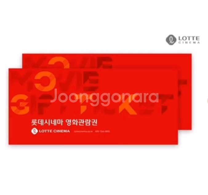 롯데시네마 2인 영화예매 팝니다--0