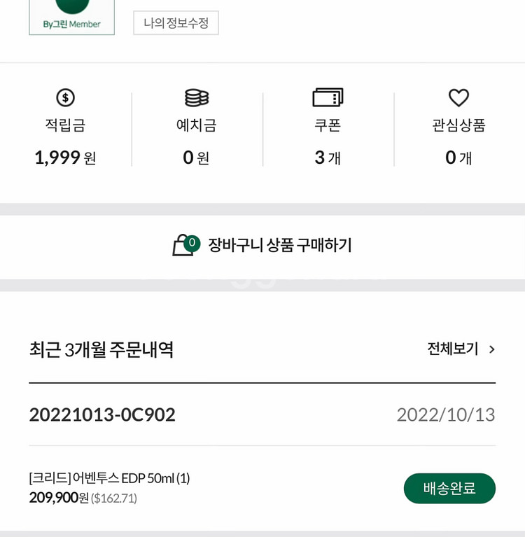 크리드 어벤투스 50ml--3