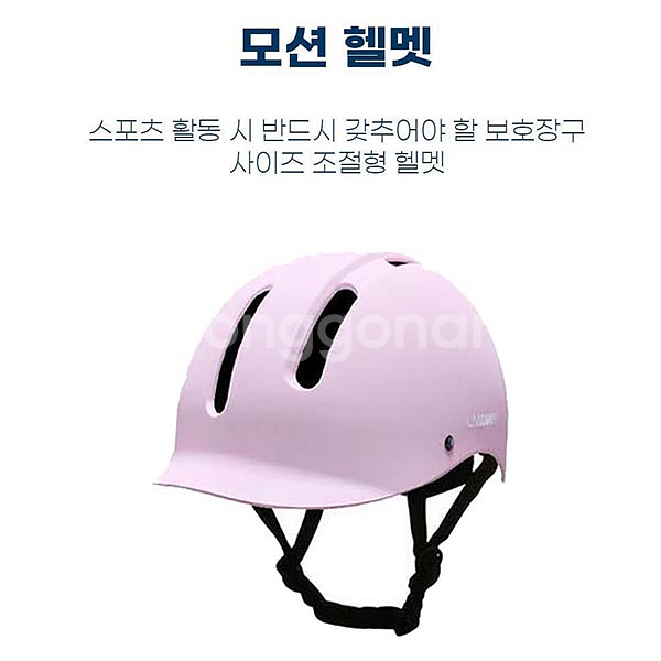 모션 인라인 스케이트 풀세트 어린이 인라인 스케이트--1