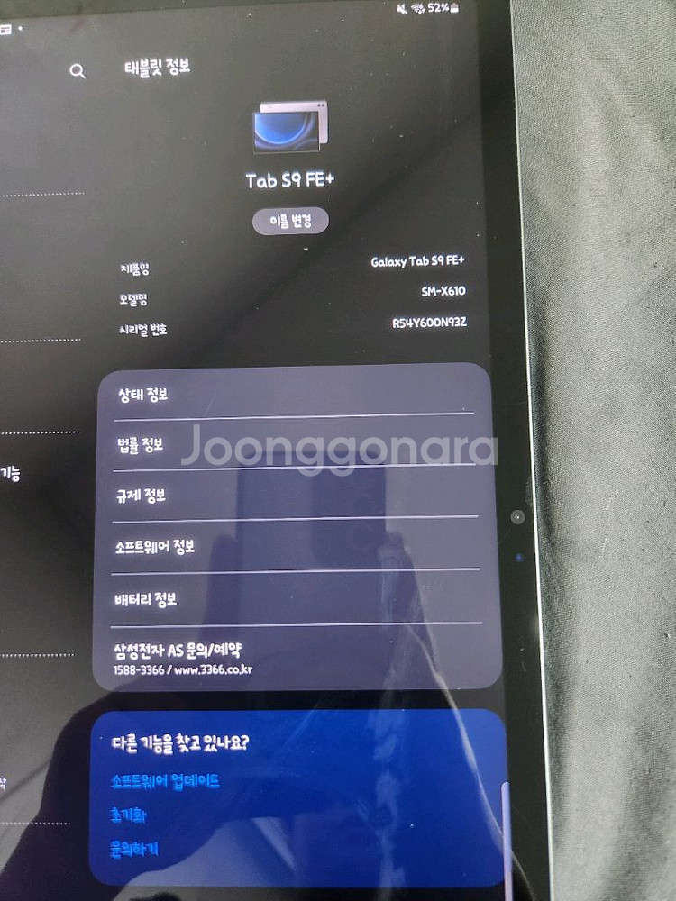 갤럭시 탭 S9 FE+ 64GB WiFi--2
