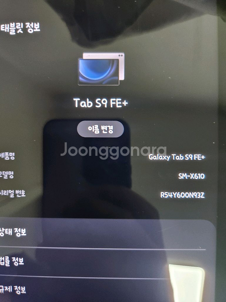 갤럭시 탭 S9 FE+ 64GB WiFi--3