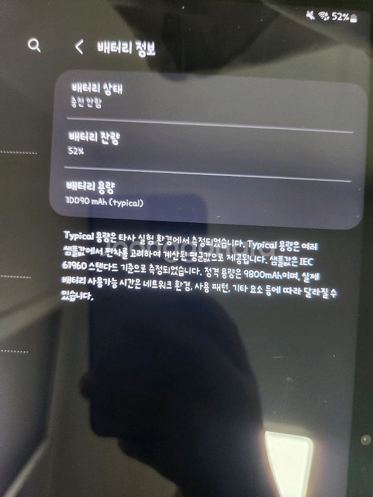 갤럭시 탭 S9 FE+ 64GB WiFi--5