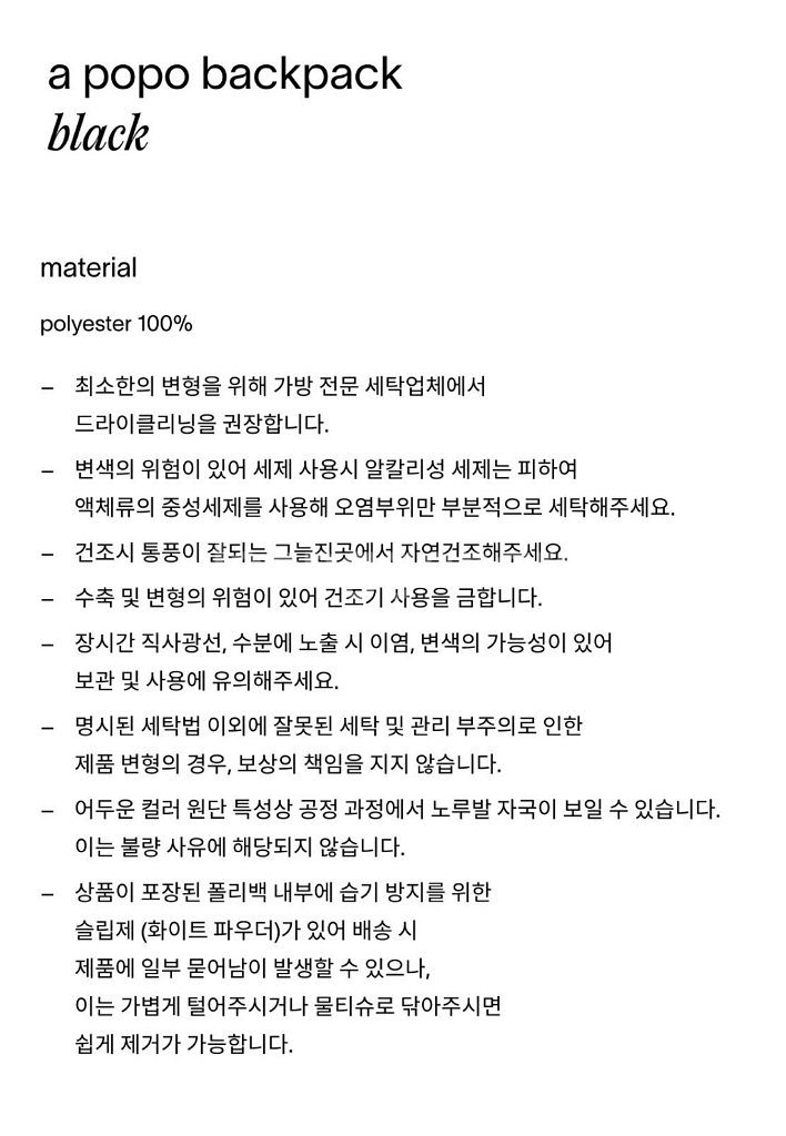 택포)헤이그 포포백팩 검정색--7