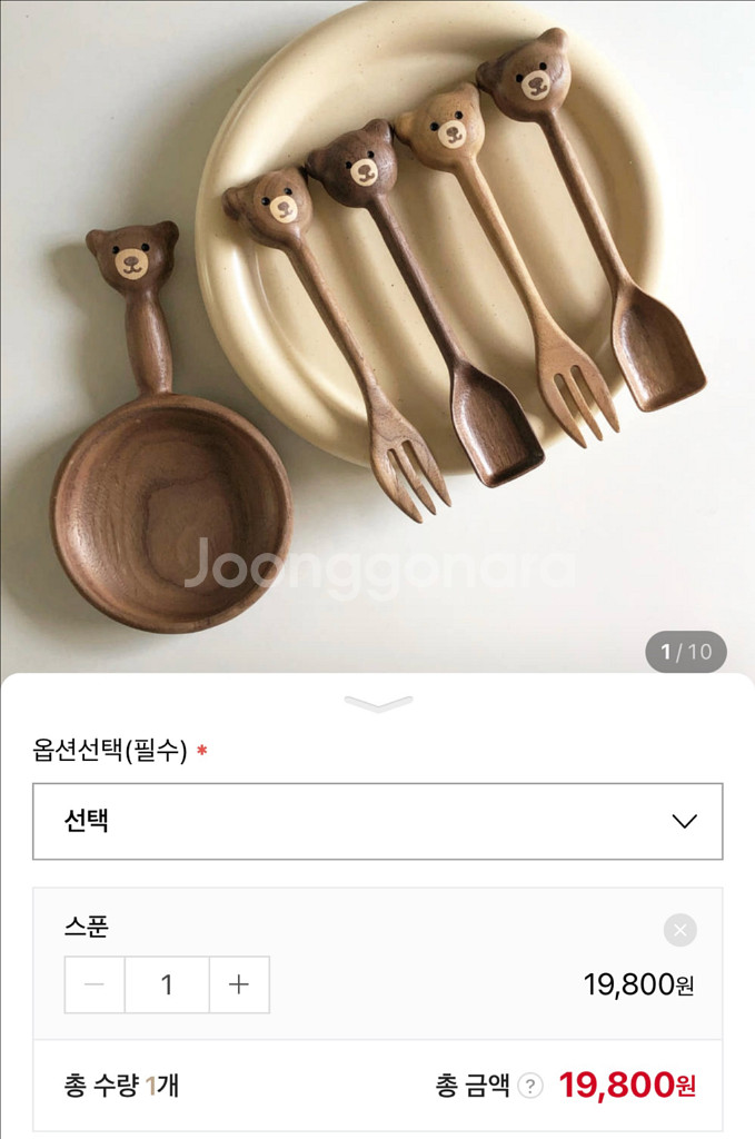 곰돌이 나무 스푼+ 고블렛-240ml (일괄판매)(새제품)--6