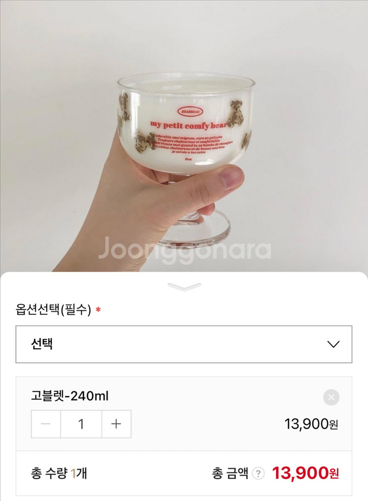 곰돌이 나무 스푼+ 고블렛-240ml (일괄판매)(새제품)--5